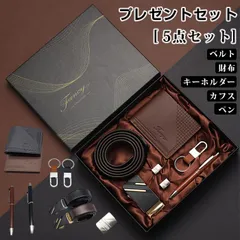 父の日プレゼント セット 5点セット ベルト 財布 キーホルダー カフス ペン メンズギフトセット 夫婦 記念日 父の日 敬老の日 プレゼント 卒業式 男性 ギフトファッション　lipin01