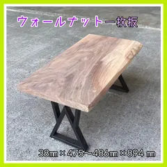 2025年最新】一枚板テーブル 脚の人気アイテム - メルカリ