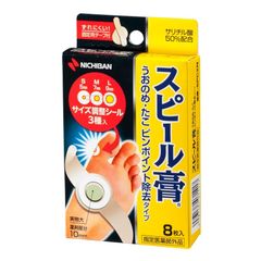 ニチバン フットケア スピール膏CX うおのめ・たこピンポント除去タイプ 直径10mm SPCXN 0