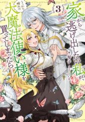マルサン ゴジラジェネレーション3ILLUSTRATORS咆哮開催記念