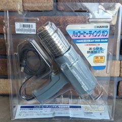 ハッコーヒーティングガン883B　新品未開封　高温・高風速タイプの工業用ドライヤー　乾燥　成形　溶着　加工　熱収縮　シールはがし　ヒートガン