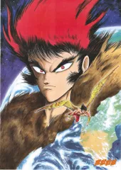 魔獣戦線 コンプリート・コレクション Amazon.co.jp: 魔獣戦線THE COMPLETE 1 (双葉文庫 い 31-12 名作