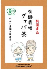 有機栽培 グァバ茶 2g×40包【がばい農園公式】