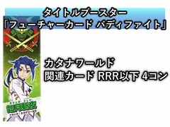 2025年最新】4コン ヴァンガードの人気アイテム - メルカリ