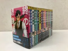 終の退魔師 全巻セット　1巻〜20巻セット 終の退魔師 エンダーガイスター 1〜20巻 全巻セット まとめ売り