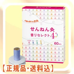 ❤️最新版❤️ せんねん灸太陽60コ入り２箱が貰える応募券 ❤️最新版❤️ せんねん灸太陽60コ入り2箱が貰える応募券