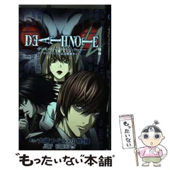 2024年最新】DEATH NOTE/A アニメーション公式解析ガイド の人気 