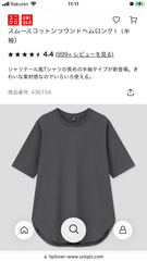 UNIQLO スムースコットンラウンドヘムロングT