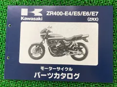 2025年最新】zrx400 サービスマニュアルの人気アイテム - メルカリ