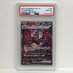 【加古川店】 中古 トレーディングカード リザー ドンEX 349/190 SARserial:112530811 ポケモンカード ポケカ 【362】 加古川店】 中古 トレーディングカード リザー ドンEX 349/190
