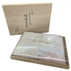 186000 新品未使用 今治謹製 紋織タオル バスタオル2枚セット