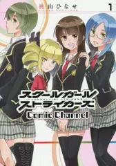 2025年最新】スクールガールストライカーズの人気アイテム - メルカリ