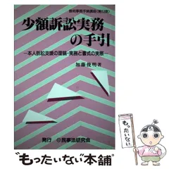 2025年最新】少額訴訟実務の人気アイテム - メルカリ