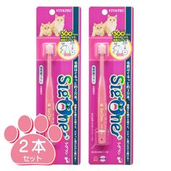 シグワン　猫用歯ブラシ 2本セット