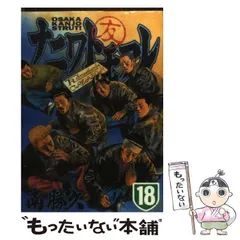 2026年最新】ナニワトモアレ 28の人気アイテム - メルカリ