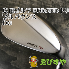 狭山■【中古】 ウェッジ その他 広田ゴルフ FORGED トリプルバウンス DG S200 51[9813]