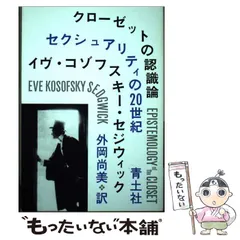 2024年最新】イヴ・コゾフスキー・セジウィックの人気アイテム - メルカリ
