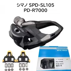 【新品未使用】SHIMANO シマノ PD-R7000 SPD-SLクリート付 シマノ PD-R7000 SPD-SL EPDR7000 R7000 ペダル SHIMANO 105