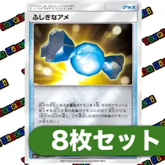 ふしぎなアメ　ミラー　8枚セット