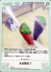 [중고]카오스 IS-081[U]:인삼습래!