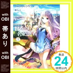 2025年最新】賢者の弟子を名乗る賢者の人気アイテム - メルカリ