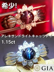 専用JA176★高級 アレキサンドライト0.2ct Dpt950リング鑑付コンコンジュエリー在庫