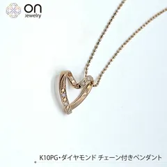 K10PG ダイヤモンド ハートトップ ボールチェーン付き