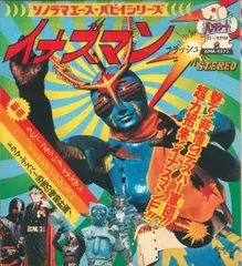 (未使用･未開封品)　イナズマン VOL.1 [DVD] wyeba8q Amazon.co.jp: イナズマン VOL.1 [DVD] : 伴直弥, 北村晃一