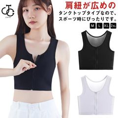 ナベシャツ 和装ブラジャー なべしゃつ コスプレ インナー バスト押さえ スポーツブラ 揺れない フロントジップ 前ジッパー なべシャツ 胸つぶし 男