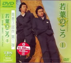 TBSドラマ 若葉のころ DVD 1-6巻 全巻セット - メルカリ