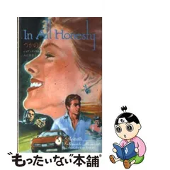 中古】 つかのまの恋 （シルエットインティメットモーメント