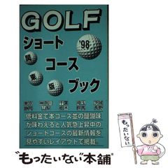 中古】 部・課長になれる人万年ヒラ社員で終わる人 この発想で差