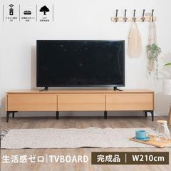 テレビボード 210cm レオン 引き出し テレビ台 高級 ロードボード AV収納 天然木 収納 オーク ナチュラル 送料無料