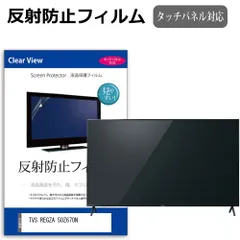 2025年最新】50インチ regzaの人気アイテム - メルカリ