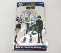 一番くじ 銀魂 きゅんキャラわーるど I賞 3年Z組 集合 缶バッジセット  銀八