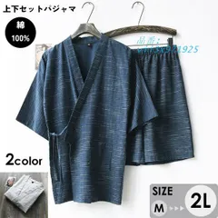 ルームウェア メンズ 甚平 春夏 寝巻き 寝間着 ポケット付き コットン 着心地よい パジャマ 気持ちいい ゆったり  vii3x971925