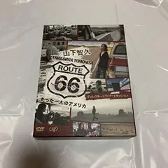 【中古】山下智久・ルート66〜たった一人のアメリカ〜 ディレクターズカットエディション [DVD]