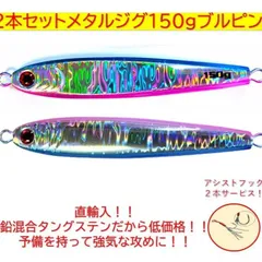 2025年最新】TGベイト 150gの人気アイテム - メルカリ