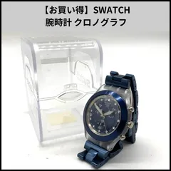 Swatch クロノグラフ 青 Bioceramic MoonSwatch Collection: MISSION TO THE SUPER BLUE MOONPHASE