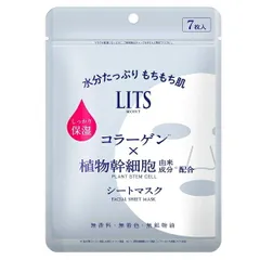 LITS リッツ モイスト パーフェクトリッチマスク 7枚入 パック フェイスマスク【メール便可※2個まで】【メルカリ】