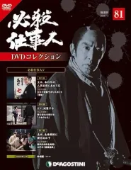 ケロケロ　　【中古セル】 必殺仕事人DVDコレクション　冊子なし ケロケロ 【中古セル】 必殺仕事人DVDコレクション 冊子なし ケロケロ