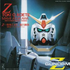 アニメソング）シングルEP 鮎川麻弥 機動戦士Zガンダム - メルカリ