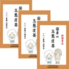 国産 玉葱皮茶 2g×40包(お得な3個セット)【がばい農園公式】