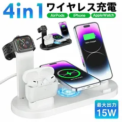 4 in 1 ワイヤレス充電器 高速 持ち運び 充電スタンド 15W 高速充電ステーション 置くだけ ワイヤレスチャージャー スマホ スタンドPhone Android Apple Watch Airpods AirPodsPro 4台同時充電可能