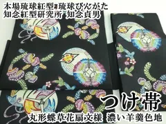 2025年最新】知念 紅型の人気アイテム - メルカリ