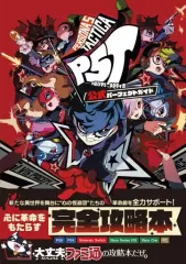 【中古】攻略本PC-PS5-PS4-NS-XONE ≪RPG(ロールプレイングゲーム)≫ ペルソナ5 タクティカ 公式パーフェクトガイド