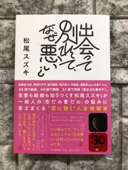 ファンキー！ - 白水社