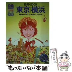 2025年最新】ぴあmap文庫の人気アイテム - メルカリ