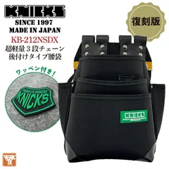 ニックス　カスタムカラー　緑 ニックス 腰袋（色：グリーン系）のおすすめ人気商品一覧 通販