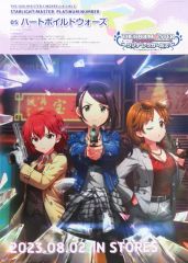 [중고] 포스터 B2 판촉 포스터 집합 [CD THE IDOLM @ STER CINDERELLA GIRLS STARLIGHT MASTER PLATINUM NUMBER 05 하트 보일드 워즈]